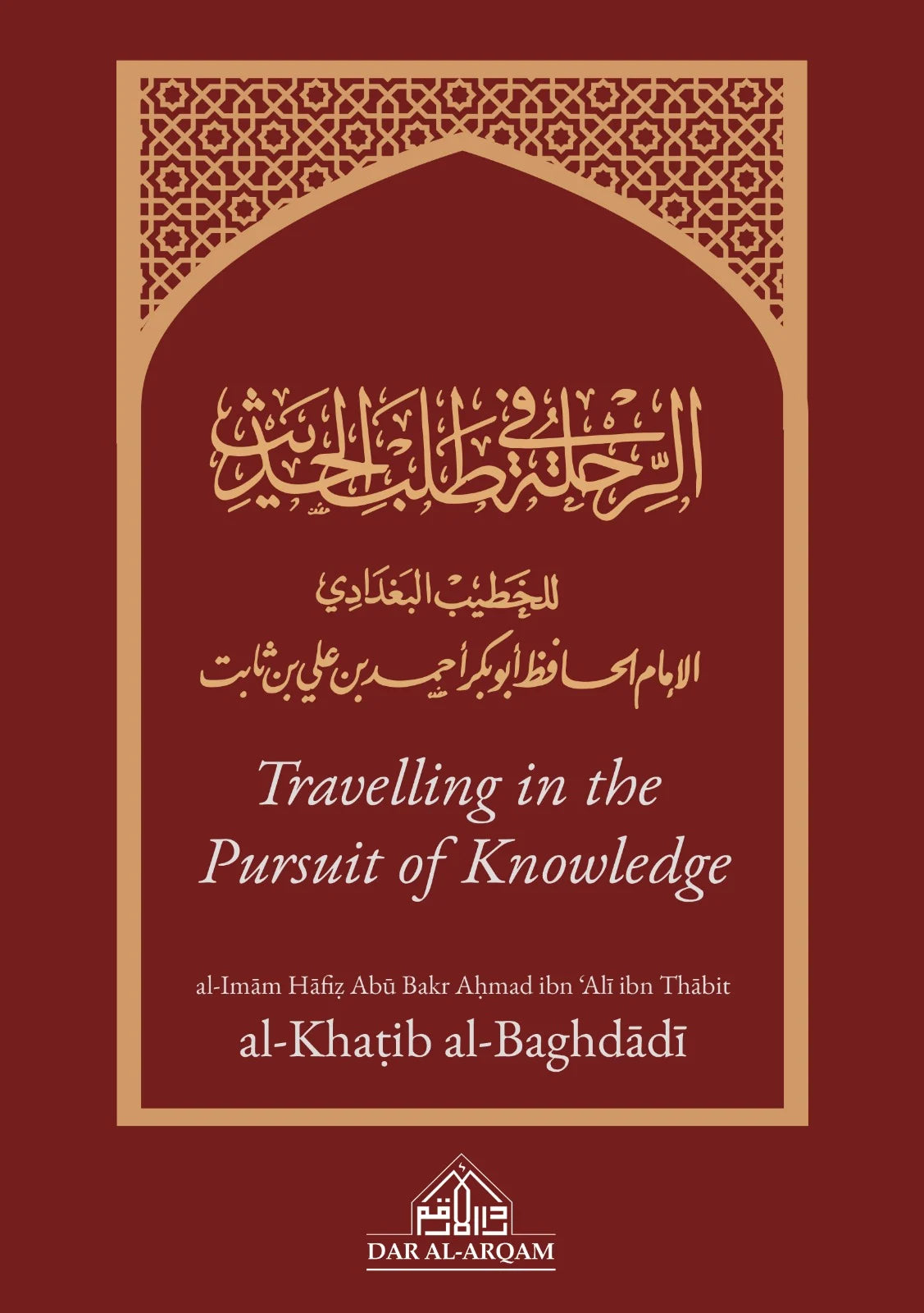 TRAVELLING IN THE PURSUIT OF KNOWLEDGE