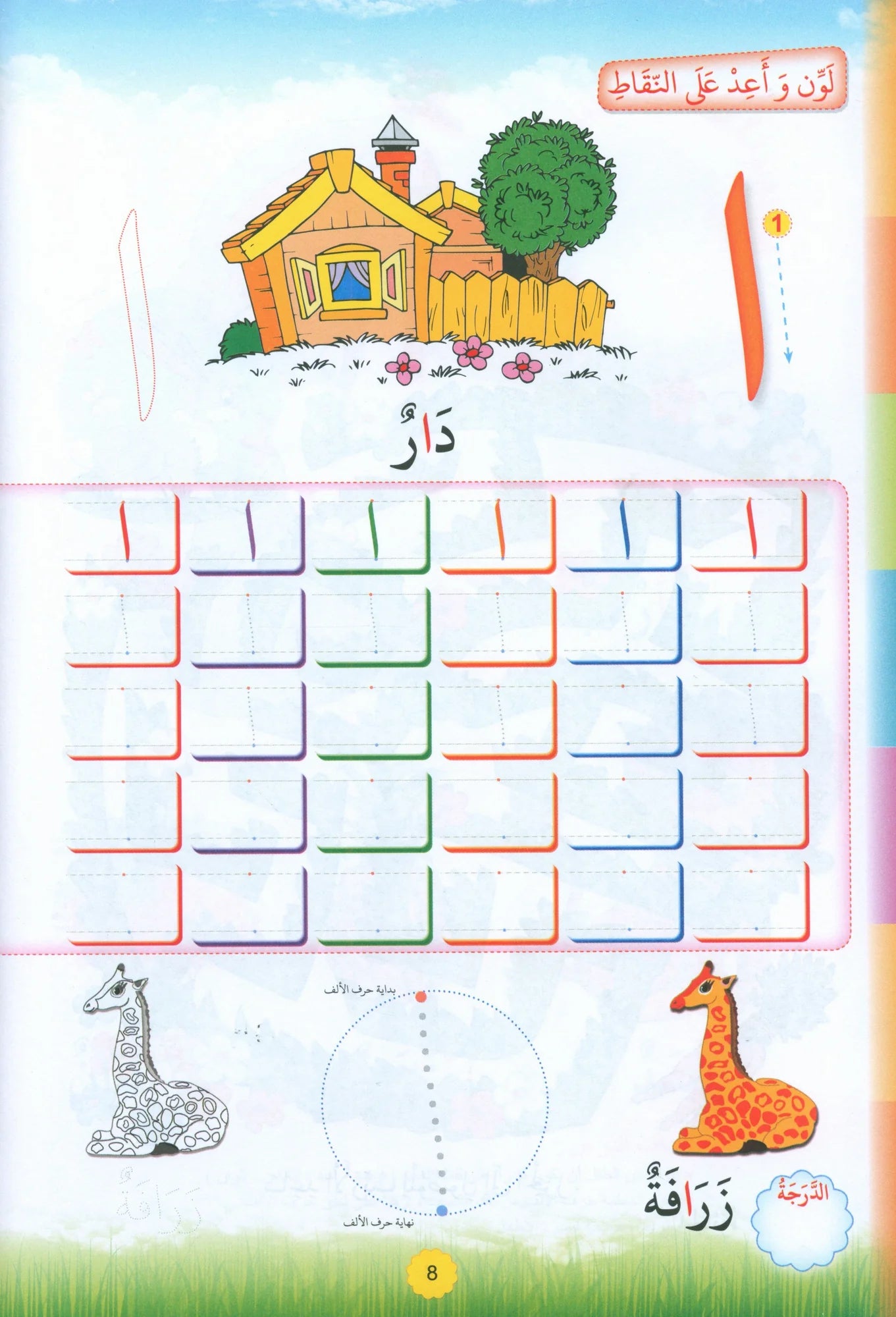Teach with the Pen (Part 1) Trace and write like a calligrapher