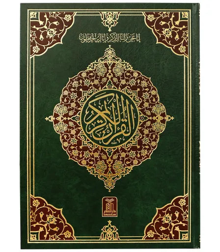13 LINE MUSHAF URDU SCRIPT #107