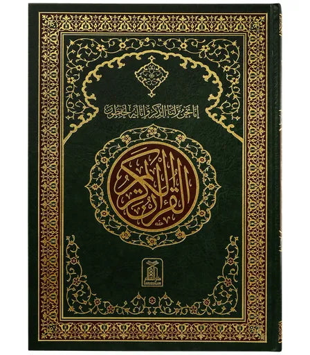 15 LINE MUSHAF URDU SCRIPT # 208