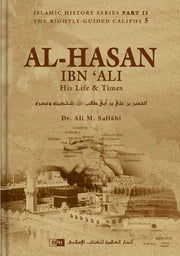 AL- HASAN IBN ALI IBN ABI TALIB (RA)