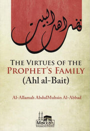THE VIRTUES OF THE PROPHET'S FAMILY (AHL AL-BAIT)