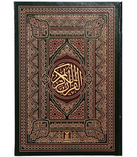 15 LINE MUSHAF URDU SCRIPT # 207