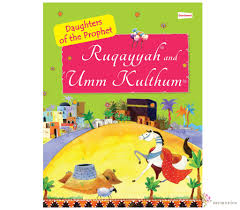 RUGAYYAH AND UMM KULTHUM: DAUGHTERS OF THE PROPHET