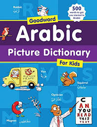 GOODWORD ARABIC PICTURE DICTIONARY (HB)