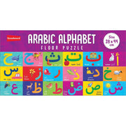 ARABIC ALPHABET FLOOR PUZZLE