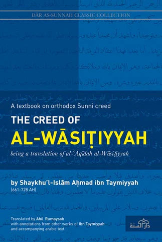 THE CREED OF AL-WASITIYYAH