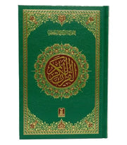 16 LINE MUSHAF URDU SCRIPT # 7A