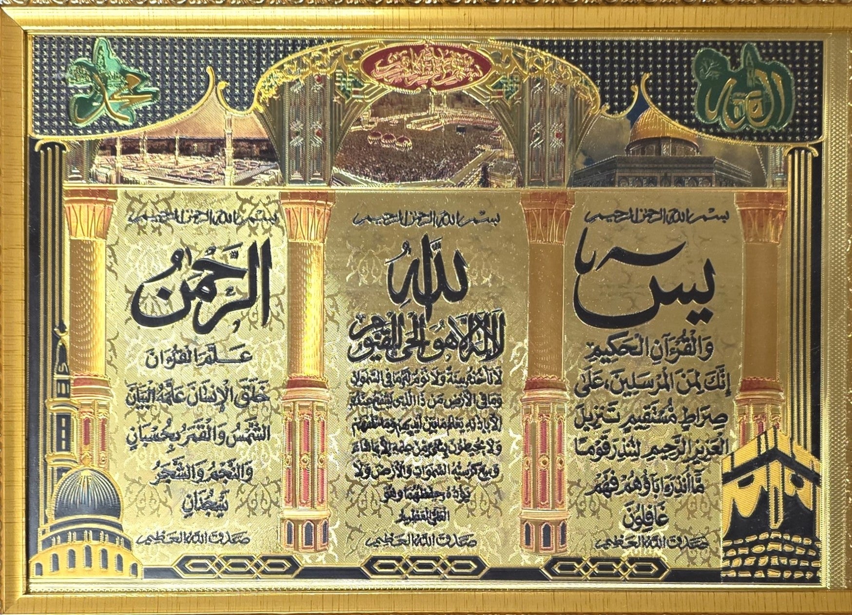 MIXED QURANIC AYAT