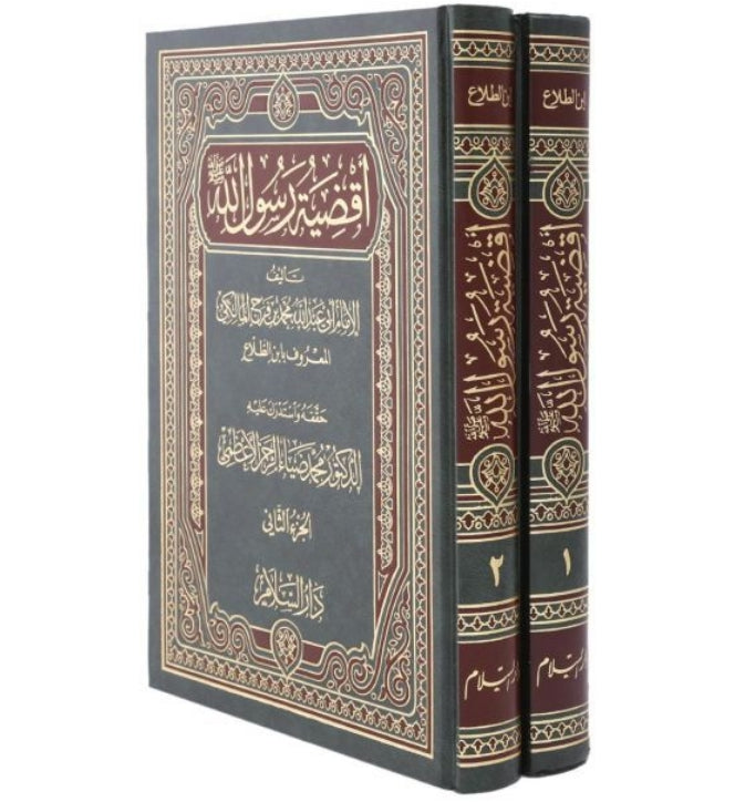 AQDIYA RASOOL 2 VOLUME SET