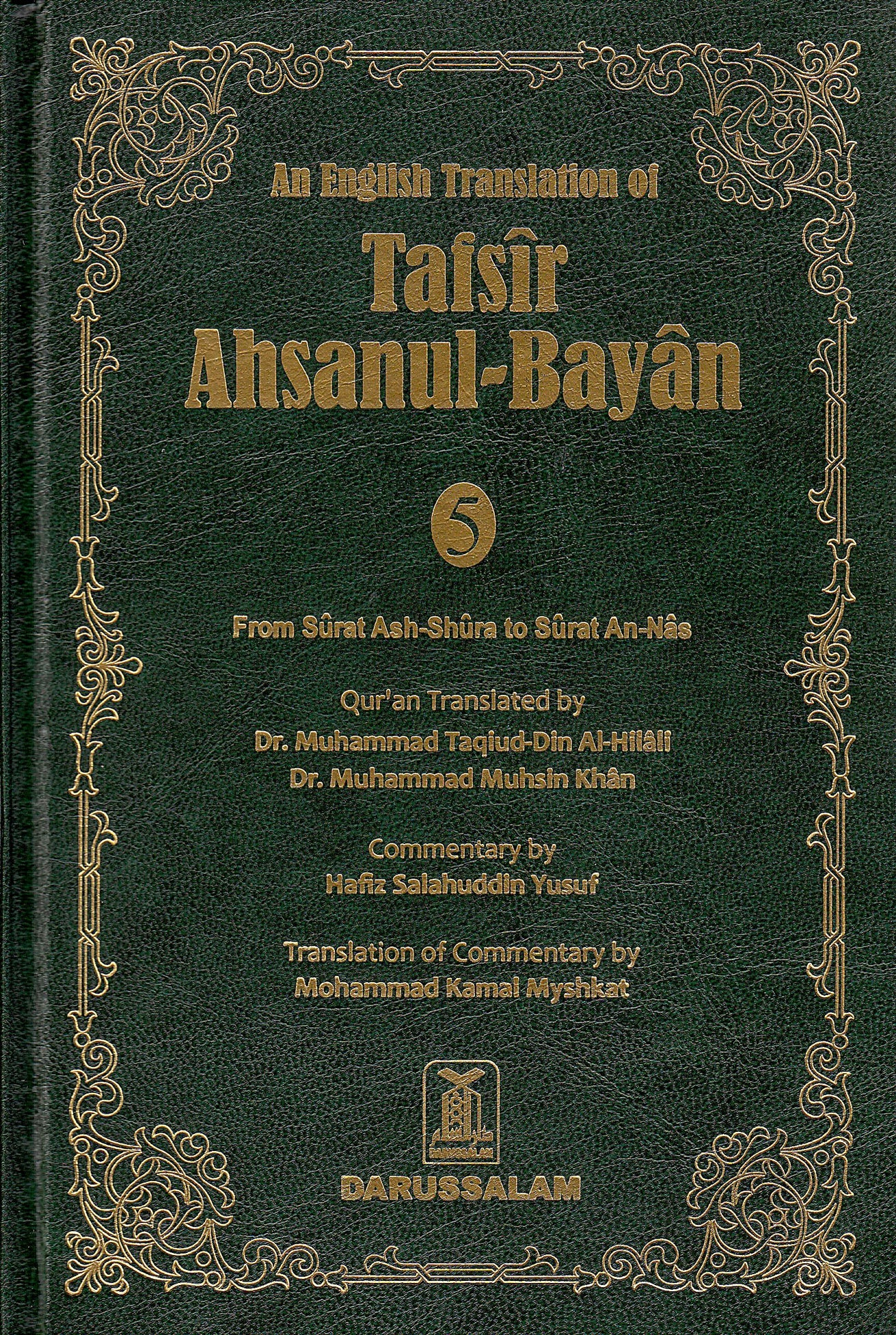 TAFSEER AHSAN UL BAYAB VOLUME 5