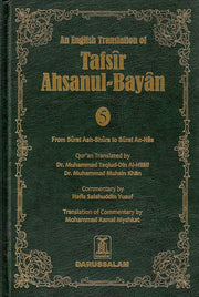 TAFSEER AHSAN UL BAYAB VOLUME 5