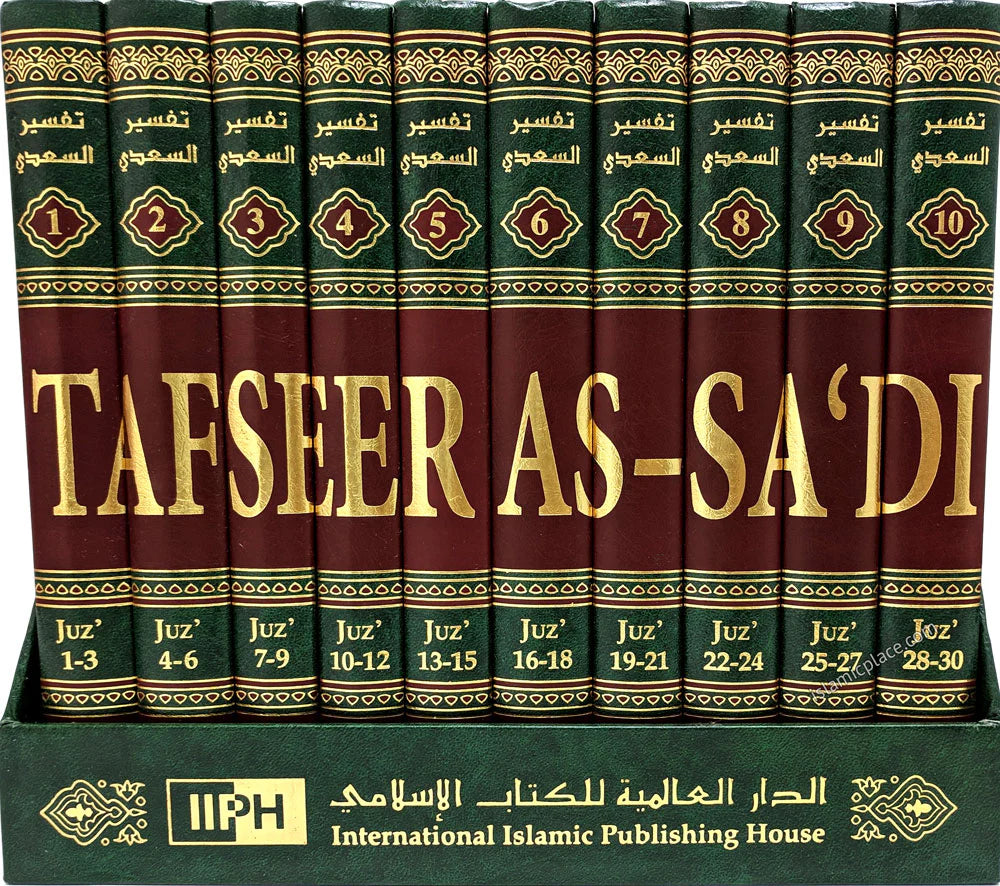 TAFSEER AS SA'ADI 10 VOLUME SET
