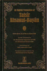 TAFSEER AHSAN UL BAYAN VOLUME 2
