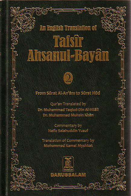 TAFSEER AHSAN UL BAYAN VOLUME 2