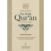 NOBLE QURAN ENGLISH ONLY 4.5 X 6.5 X 1.3 (TAN SOFT COVER)
Q03c