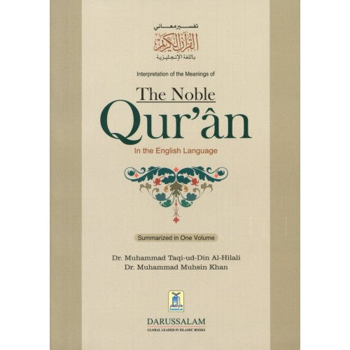 NOBLE QURAN ENGLISH ONLY 4.5 X 6.5 X 1.3 (TAN SOFT COVER)
Q03c
