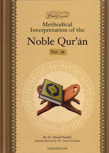 METHODICAL INTERPRETATION OF THE NOBLE QURAN PART 29