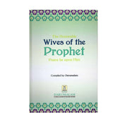 WIVES OF THE PROPHET MUHAMMAD (SAW)
