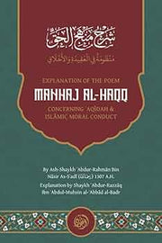 EXPLANATION OF THE POEM MANHAJ AL-HAQQ