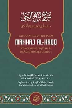 EXPLANATION OF THE POEM MANHAJ AL-HAQQ