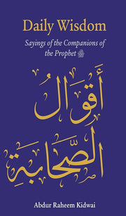 DAILY WISDOM SAYING OF THE COMPANION OF THE PROPHET MUHAMMAD SAW