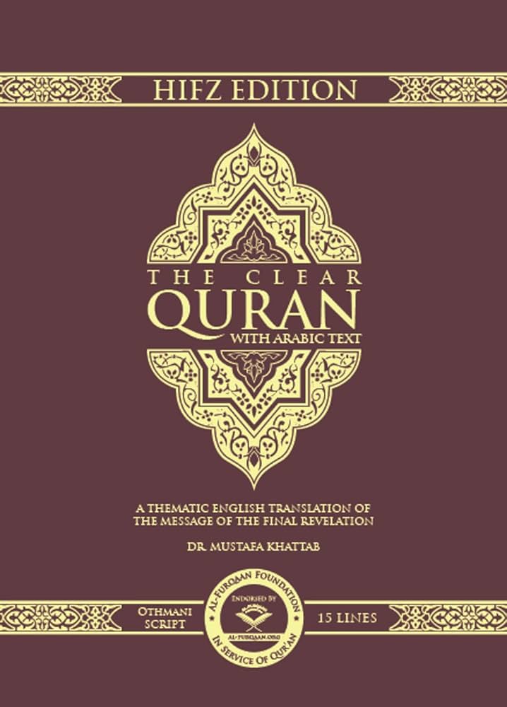 THE CLEAR QURAN SERIES WITH ARABIC TEXT 15 LINES UTHMANI SCRIPT