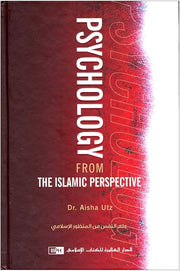 PSYCHOLOGY FROM THE ISLAMIC PERSPECTIVE