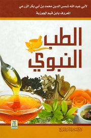 TIB E NABWI