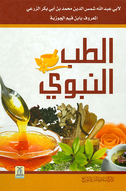 TIB E NABWI