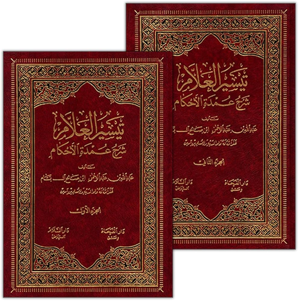TAISEER UL ALLAM (2 VOLUME SET)