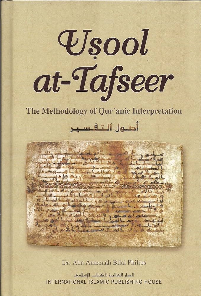 USOOL AT TAFSEER (SOFT COVER)
