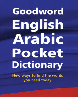 ENGLISH ARABIC DICTIONARY POCKET SIZE