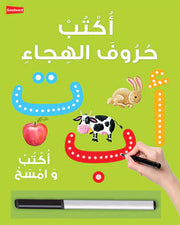 ABABIC WRITING WIPE-CLEAN BOARD BOOK