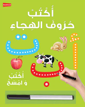ABABIC WRITING WIPE-CLEAN BOARD BOOK