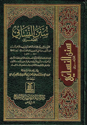 SUNAN NISAI