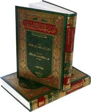 AQDIYA KHULAFA (2 VOLUME SET)