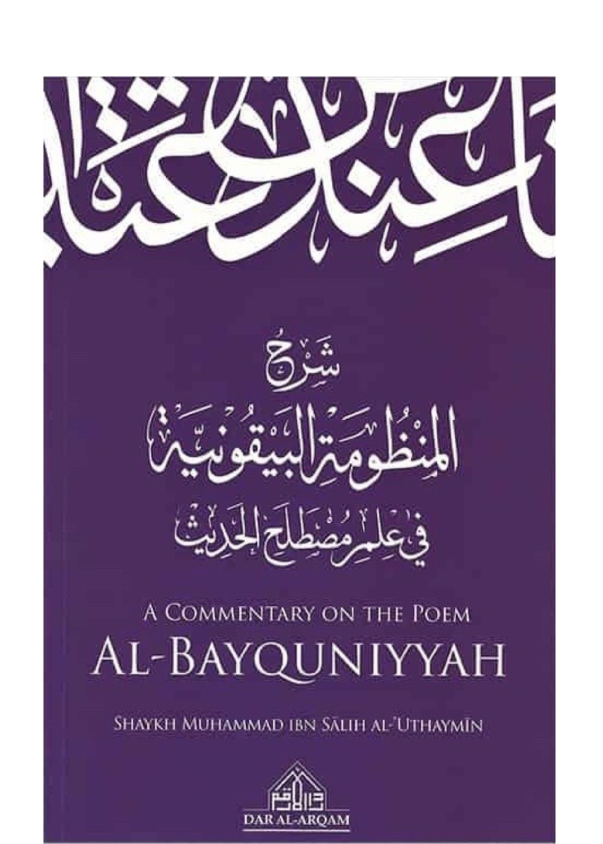A COMMENTARY ON THE PEOM AL-BAYQUNIYYAH HARD COVER