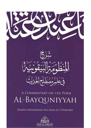 A COMMENTARY ON THE PEOM AL-BAYQUNIYYAH HARD COVER