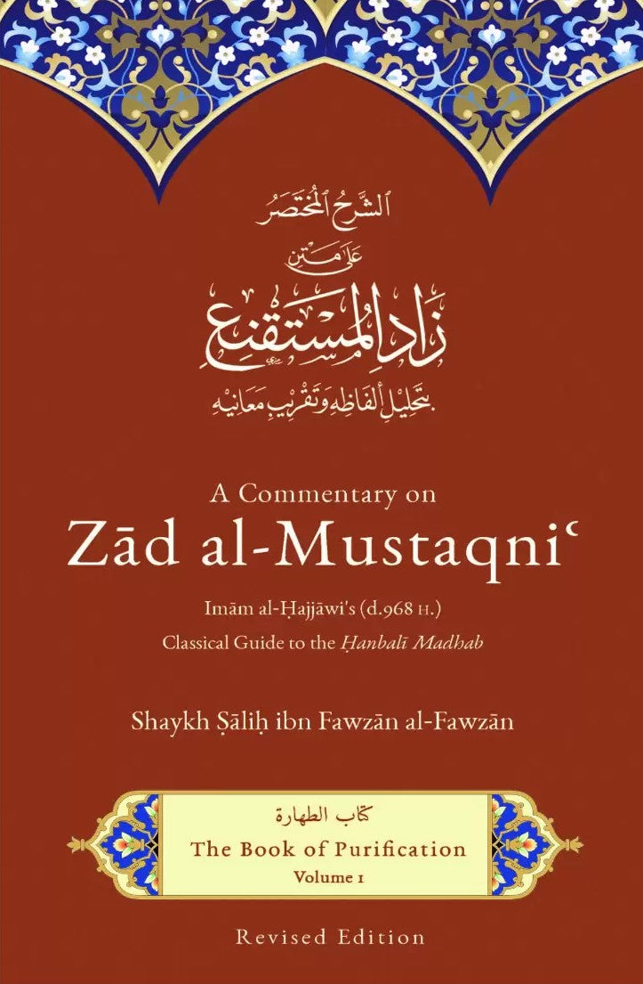 A COMMENTARY ON ZAD AL MUSTAQNI SOFT COVER: BOOK OF PURIFICATION VOLUME 1