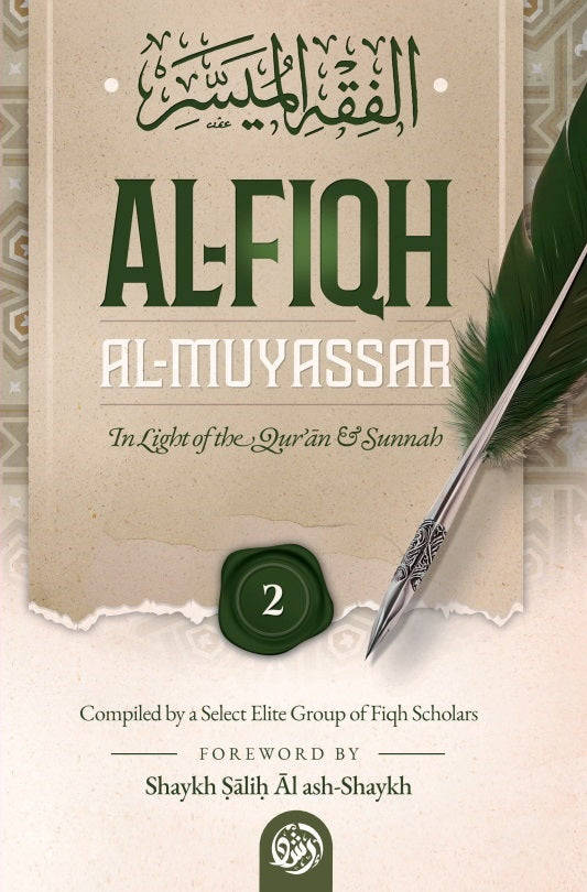 AL-FIQH AL-MUYASSAR IN LIGHT OF THE QURAN AND SUNNAH VOLUME 2