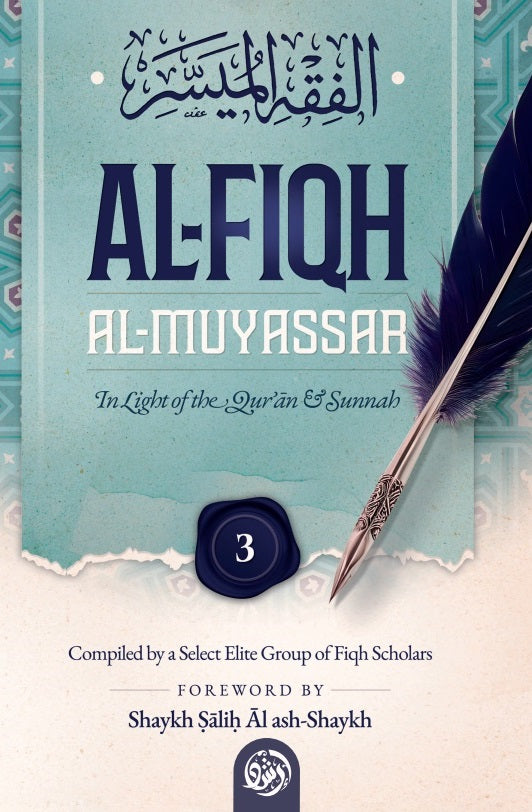 AL-FIQH AL-MUYASSAR IN LIGHT OF THE QURAN AND SUNNAH VOLUME 3