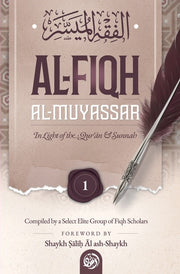 AL-FIQH AL-MUYASSAR IN LIGHT OF THE QURAN AND SUNNAH VOLUME 1