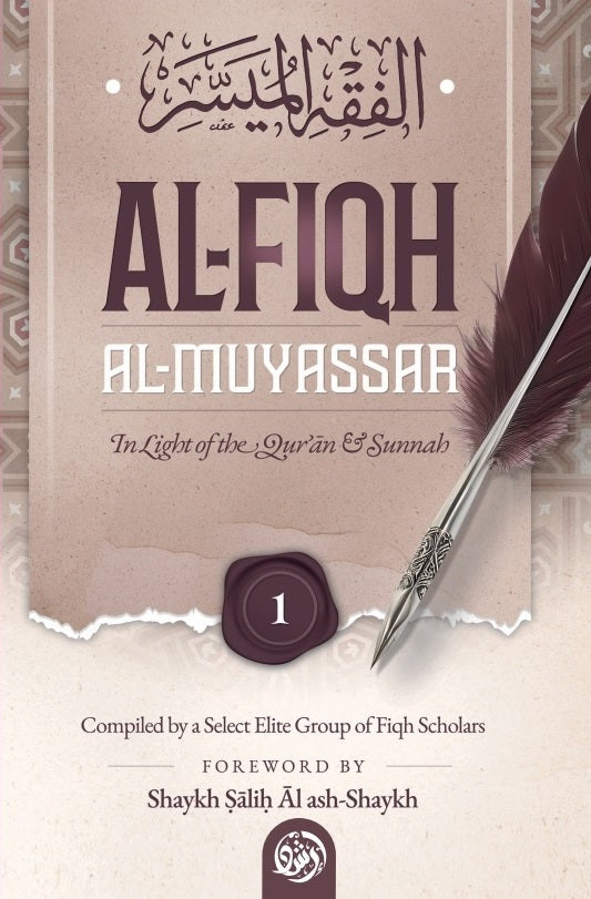 AL-FIQH AL-MUYASSAR IN LIGHT OF THE QURAN AND SUNNAH VOLUME 1