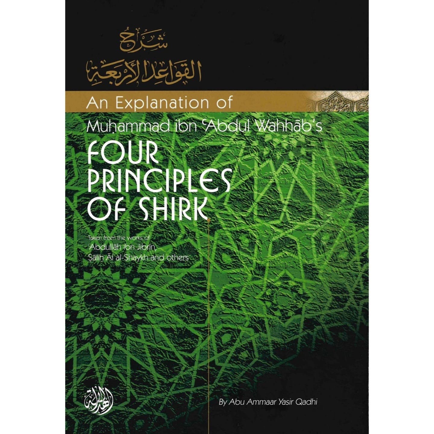 AN EXPLANATIONS OF MUHAMMAD IBN ABDUL WAHHAB'S FOUR PRINCIPLES OF SHIRK