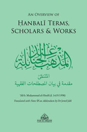 An Overview of Hanbali Terms, Scholars & Works