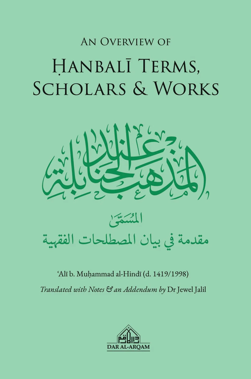 An Overview of Hanbali Terms, Scholars & Works