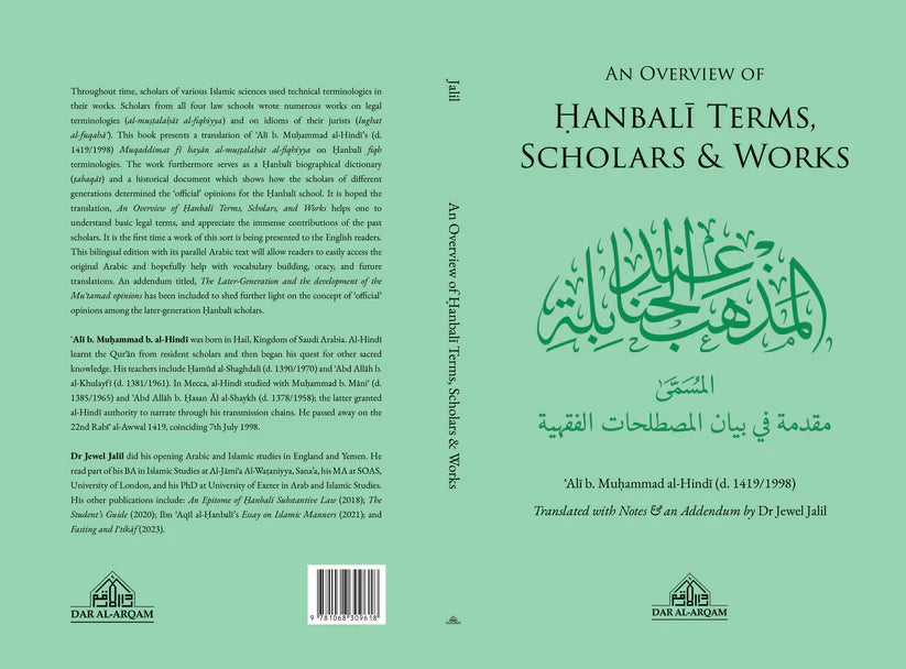An Overview of Hanbali Terms, Scholars & Works