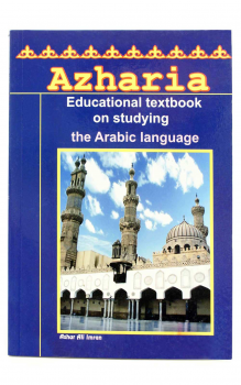 AZHARIA EDUCATIONAL TEXTBOOK - ARABIC LANGUAGE LEARNING