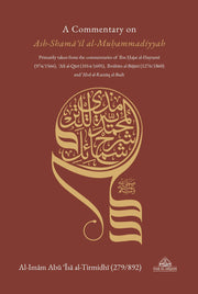 A COMMENTARY ON THE DEPICTION
(AL SHAMAIL MUHMAAMDIYA)